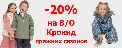 sale_crockid.jpg